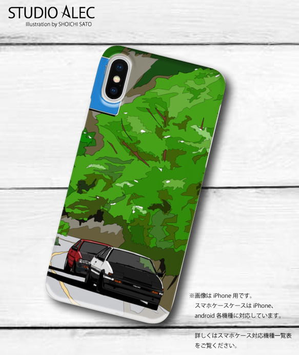 箱根の峠道を走るAE86レビン＆トレノのイラスト　ハードケース型スマホケース　iPhone&Android対応