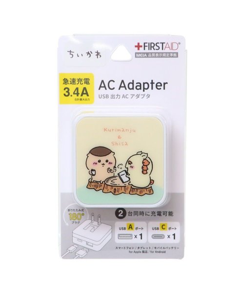 ちいかわ 急速充電器 USB/USB Type－C ACアダプタ くりまんじゅう＆シーサー グルマンディーズ USBType－A コンパクト 充電器 コンセント