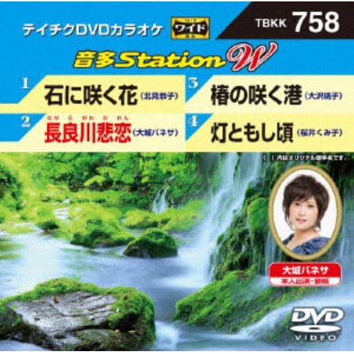 【DVD】石に咲く花／長良川悲恋／椿の咲く港／灯ともし頃