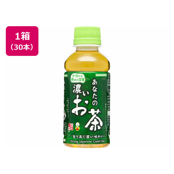 サンガリア あなたの濃いお茶 PET200ml×30本 FCV2933