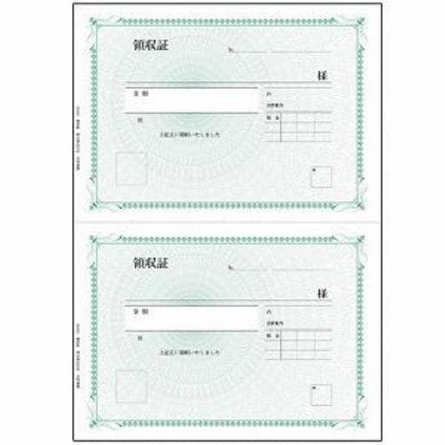 弥生 334405 領収証(400枚B5縦)