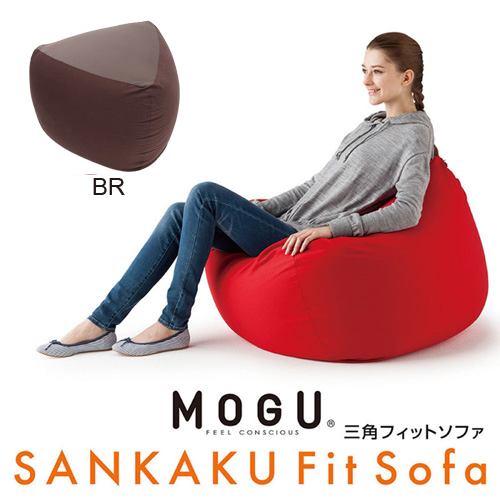 MOGU モグ三角フィットソファ 本体(カバー付き) BR横880mm×縦450mm×奥行880mm ブラウン