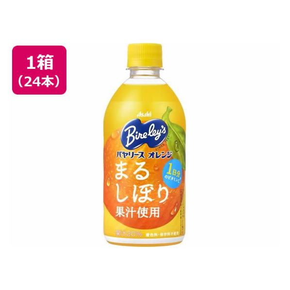 アサヒ飲料 バヤリース オレンジ 470ml×24本 FCA6564