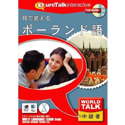 インフィニシス World Talk 耳で覚えるポーランド語 6477