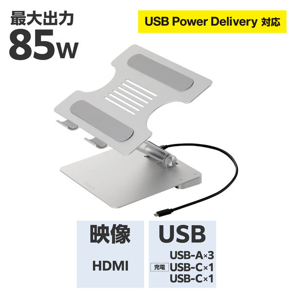 ドッキングステーション Type-C USBハブ 6-in-1 PD 85W出力 シルバー DST-W06 エレコム 1個（直送品）