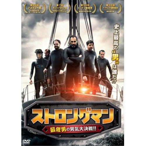 【DVD】ストロングマン 最低男の男気大決戦!!