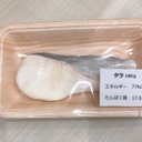 食品サンプル　鱈