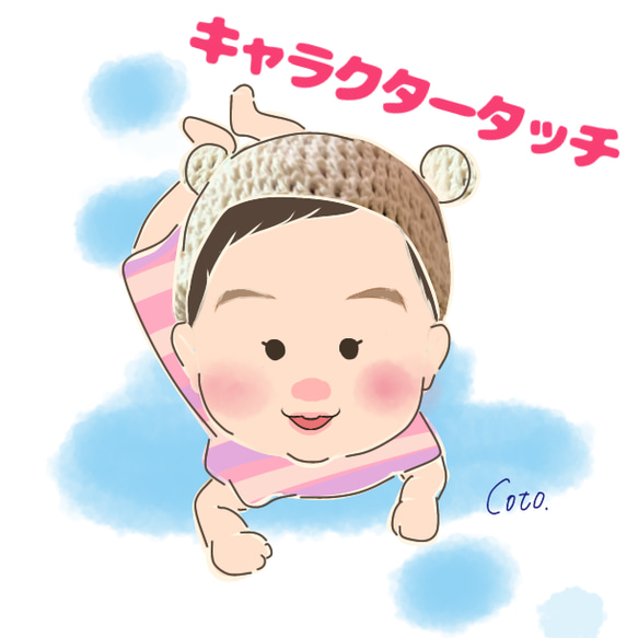 赤ちゃん似顔絵アイコン