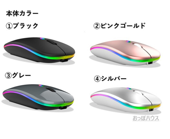 【最新7色LEDランプ】 ワイヤレスマウス 静音 軽量 USB 超薄型 レインボー