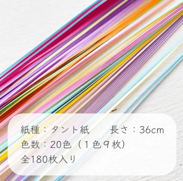 1mm / 1.5mm 幅 ペーパー クイリング用