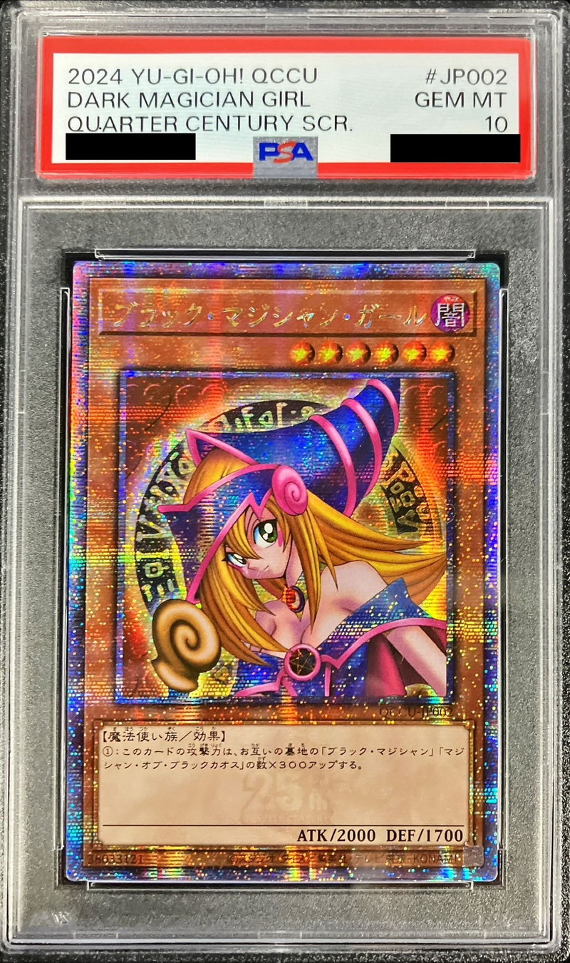 〔※状態難/PSA10鑑定済〕☆アジア☆ブラックマジシャンガール【クォーターセンチュリーシークレット】{アジアQCCU-JP002}《モンスター》