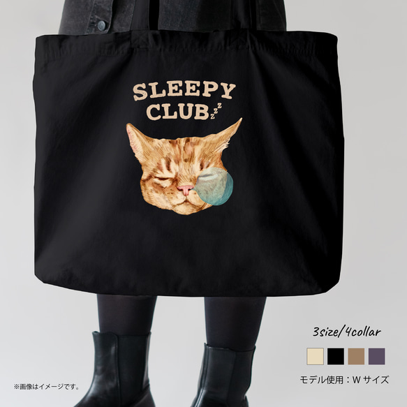 「SLEEPY CLUB_CAT」薄手のしっかりトートバッグ/送料無料