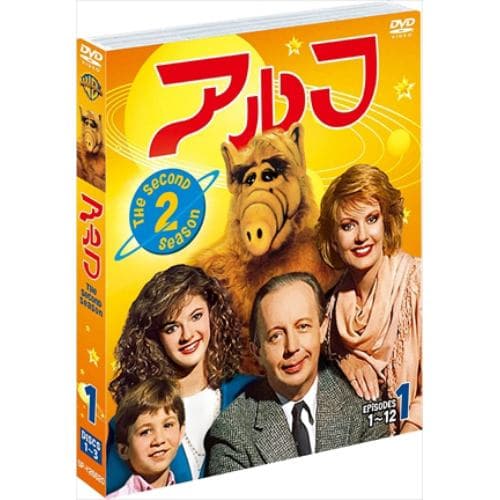 【DVD】アルフ[セカンド]セット1