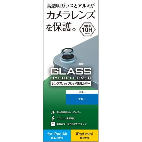 エレコム TB-A22MFLLGBU iPad Air 10.9インチ 第5／4世代 (2022／2020年) iPad mini 8.3インチ 第6世代 (2021年) 用 カメラフィルム ブルー