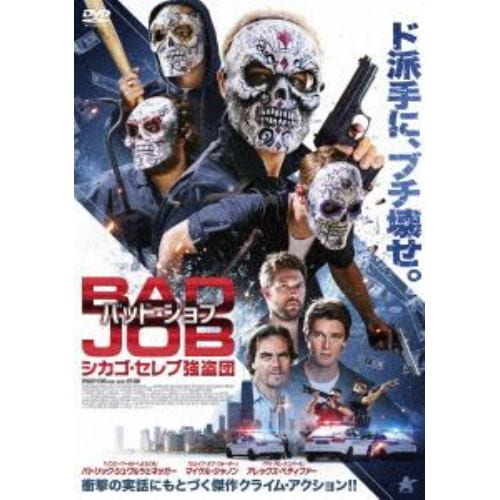 【DVD】バッド・ジョブ シカゴ・セレブ強盗団