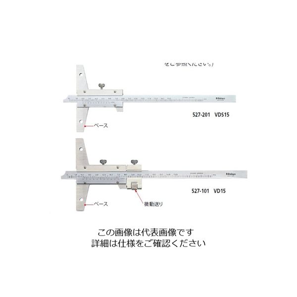 ミツトヨ（Mitutoyo） デプスゲージ VDS