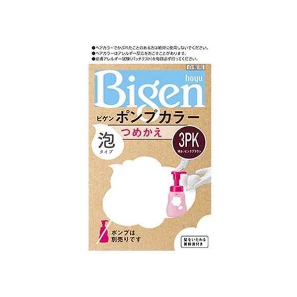 ホーユー ビゲン ポンプカラー つめかえ 3PK 明るいピンクブラウン FCM4572