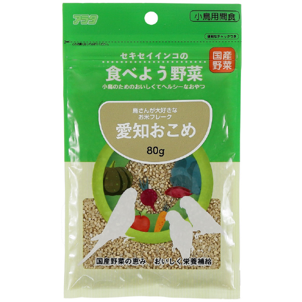 アラタ セキセイインコの食べよう野菜 愛知おこめ 80g ｾｷｾｲﾉﾀﾍﾞﾖｳﾔｻｲｱｲﾁｵｺﾒ80G