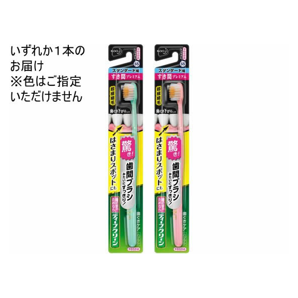 KAO ディープクリーンハブラシすき間プレミアムスタンダード幅やわらか FCC6065