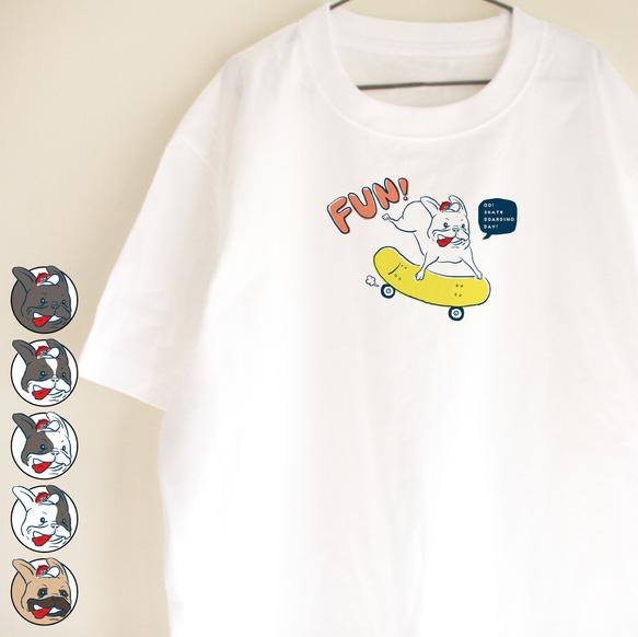 【名前入り】スケボーフレブル　FUN！　Tシャツ　お出かけ T　親子コーデ　リンクコーデ