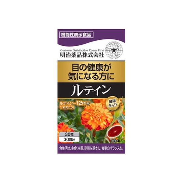 明治薬品 健康きらり ルテイン 30粒入 FCM5714