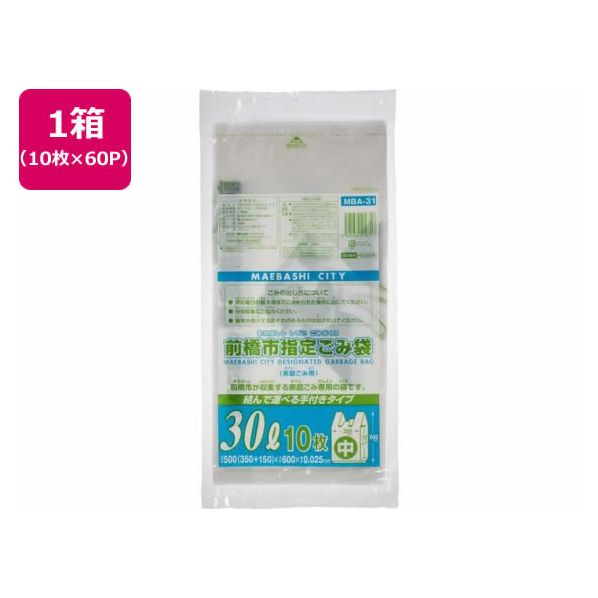 ジャパックス 前橋市指定 ごみ袋 30L 10枚×60P 取手付 FC430RG-MBA31