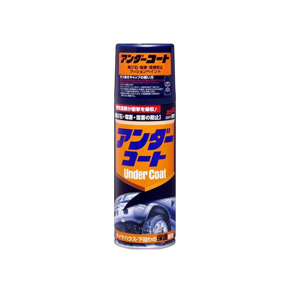 ソフト99 アンダーコート 420mL FC48725-08075