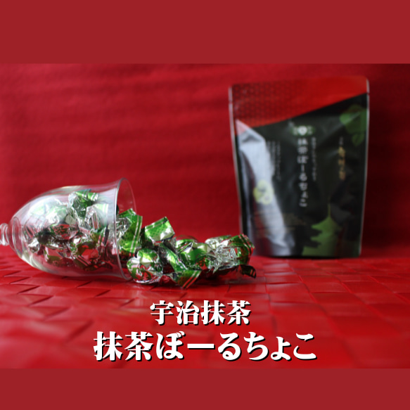 舞妓さんのとっておき　抹茶ぼーるちょこ60ｇ