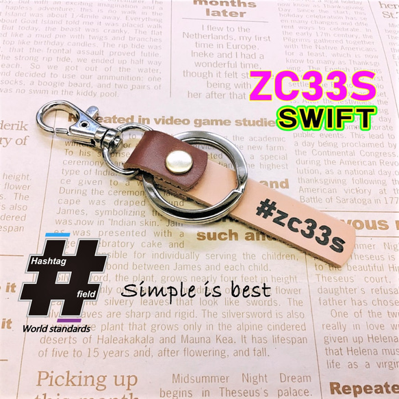 #ZC33S 本革ハンドメイド ハッシュタグチャームキーホルダー swift スイフト スズキ