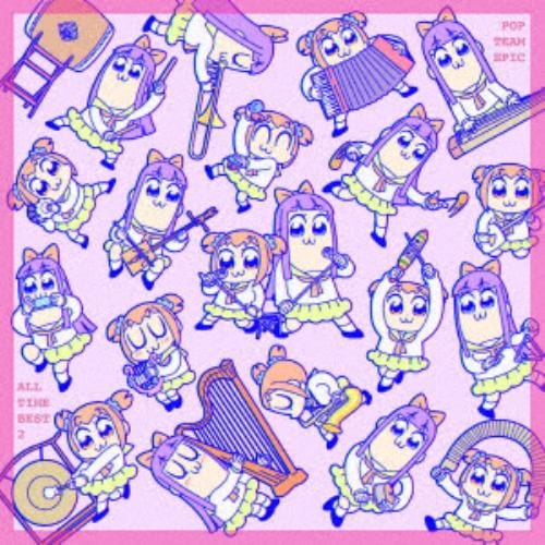 【CD】ポプテピピック ALL TIME BEST 2