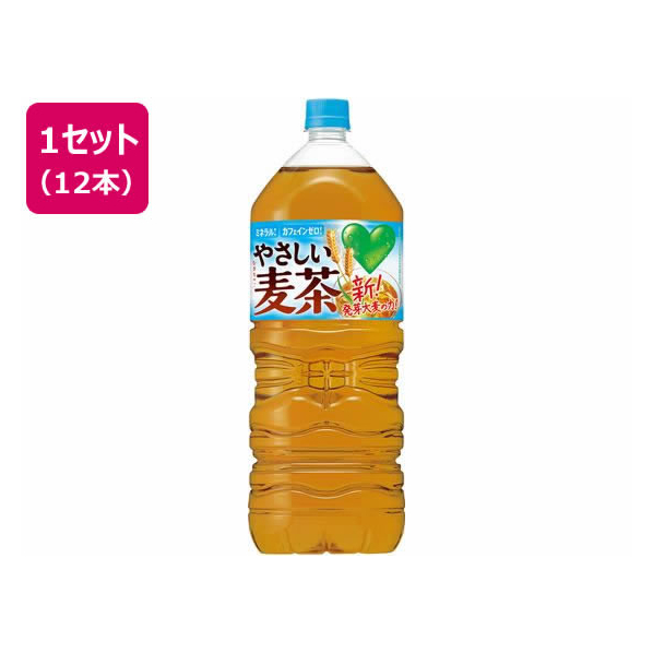 サントリー GREEN DA・KA・RA やさしい麦茶 2L×12本 F899036