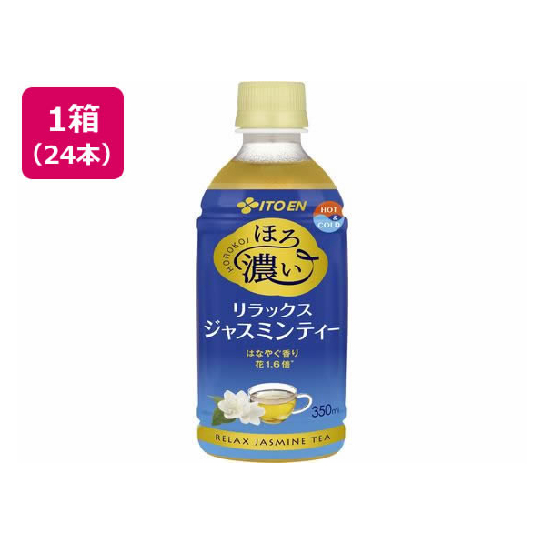 伊藤園 ほろ濃い ジャスミンティー 350ml×24本 FC644NY