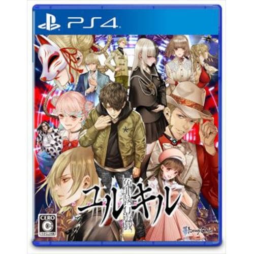 冤罪執行遊戯ユルキル PS4 PLJM-16999