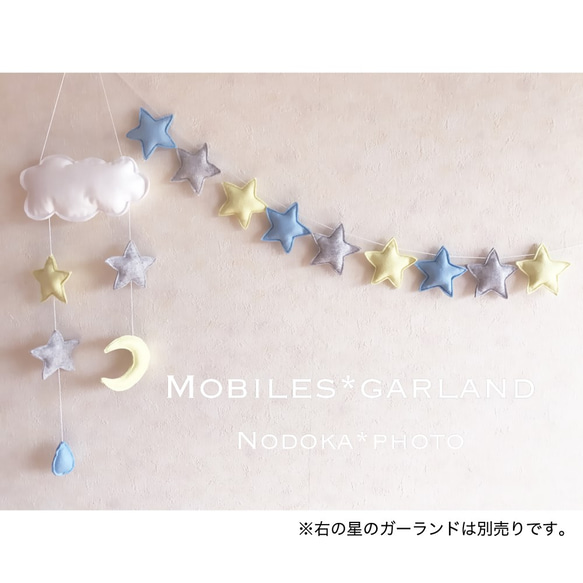 mobiles―雲月星雫（水色）