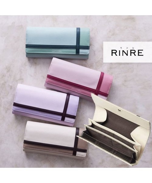 【RINRE/リンレ】 財布 長財布  お洒落 財布 女性 プレゼント ギフト ブランド ポイント消費 新生活　213610