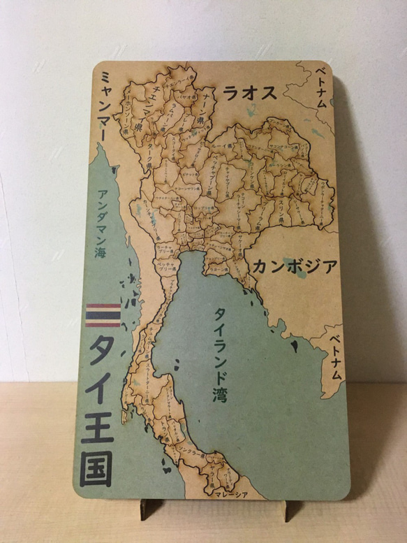 タイ王国