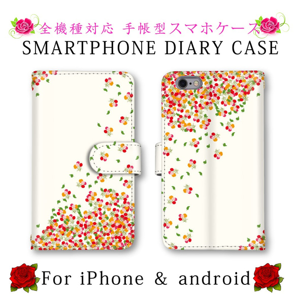 手帳型 スマホケース ほぼ全機種制作可能 花 スマホカバー ミラーあり お洒落 多機種対応 iPhpne8/8Plus