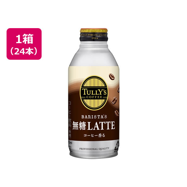 伊藤園 TULLY’S COFFEE バリスタズ ラテ 370ml×24本 F189601-19641