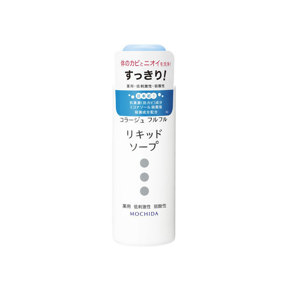 持田ヘルスケア コラージュフルフル 液体石鹸 100mL FC30709