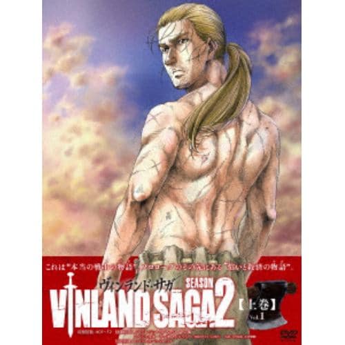 【DVD】ヴィンランド・サガ SEASON 2 上巻 DVD BOX