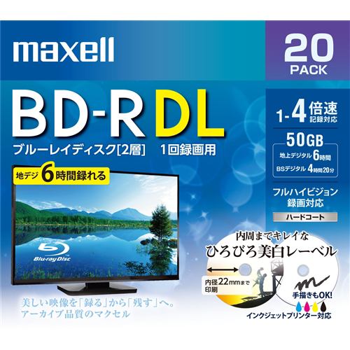 マクセル BRV50WPE.20S 録画用BDR50GB ホワイトプリンタブル