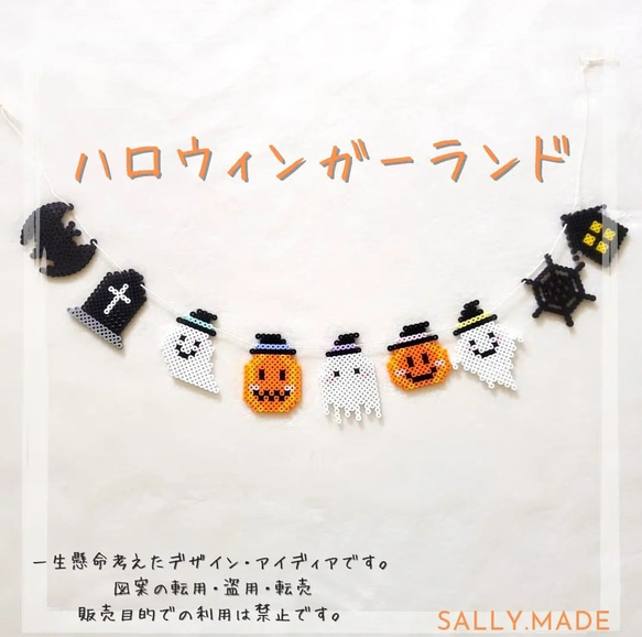 ＊【お値下げ】ハロウィンガーランド＊