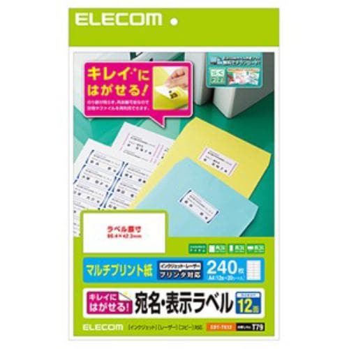 エレコム EDT-TK12 きれいにはがせる 宛名・表示ラベル