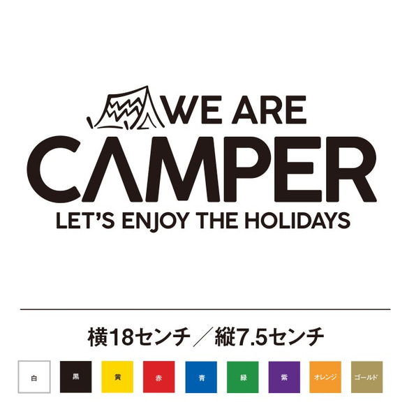 WE ARE CAMPER キャンパー 休みを楽しもう！ ステッカー