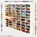 １８０台収納 ミニカーケース アクリル障子付 ホワイト色塗装 日本製 トミカリミテッド ミニカー収納 トミカ収納 トミカケース コレクション ディスプレイ