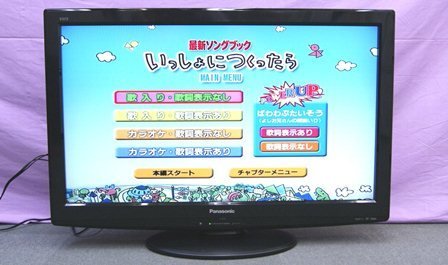 Panasonic 32V型地上・BS・110度CSデジタルハイビジョンテレビ(カーボンブラック)THL32X2K TH-L32X2-K【中古品】