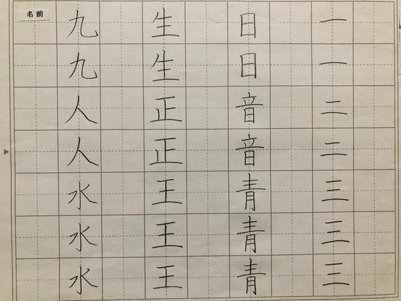 1年生で習う漢字練習　オプションあり