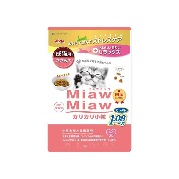 アイシア MiawMiaw カリカリ小粒 ささみ味 1.08kg FC867PM-MDL-3