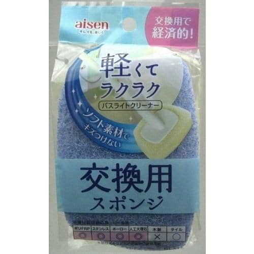 アイセン バス掃除 バスライト 交換用スポンジ ブルー 1個