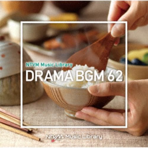 【CD】NTVM Music Library ドラマBGM62